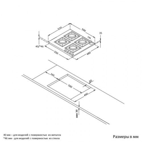 Встраиваемые рабочие поверхности Korting HG 674 CTCN