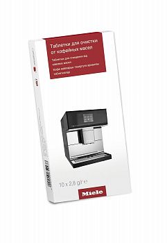 Miele Таблетки для очистки от кофейных масел для кофемашин  (10 шт)