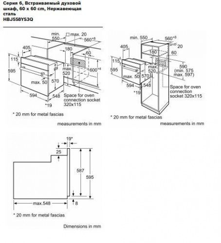 Встраиваемые духовые шкафы Bosch HBJ558YB3Q