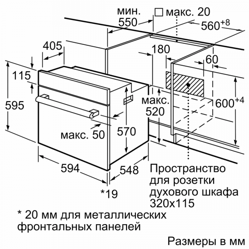 Встраиваемые духовые шкафы Bosch HBJ559YB6R