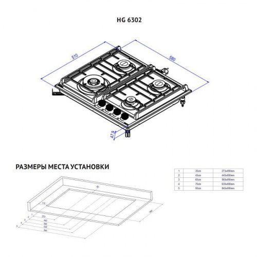 Встраиваемые рабочие поверхности Korting HG 6302 CTB