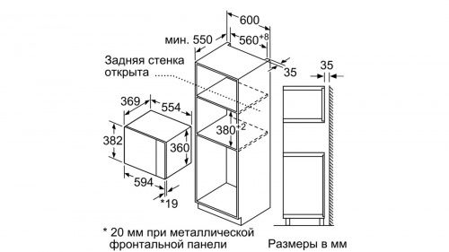 Микроволновые печи Bosch BEL554MB0