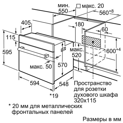 Bosch HBFS10BB0R_7